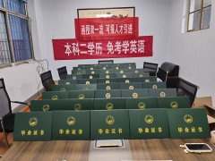 山东成人高考部分毕业证书展示