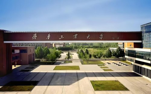 齐鲁工业大学